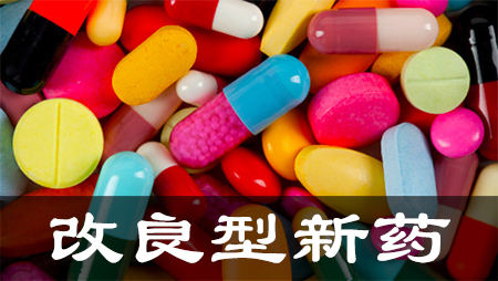 改良型新药立项：药用气雾剂大有可为