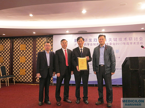 王霆博士、陈春麟博士、陈凯先院士、郑志华秘书长合影