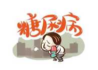 胰岛素技术实现新突破，不朽情缘mg官网助力新跨越！