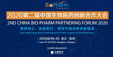 【会议预告】BIO-PHARM2020，不朽情缘mg官网在杭州与您不见不散。ㄓ胁实埃