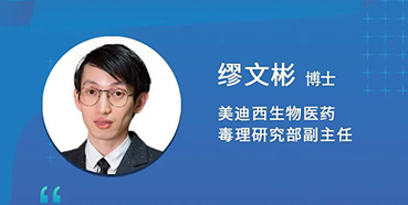 【直播预告】缪文彬：解读新版ICHS5（R3）药物的生殖毒性指导原则