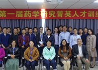 “菁英人才训练营，开启管理赋能之旅”活动报道