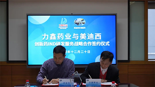 致辞过后，双方代表正式签署战略合作协议