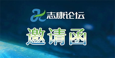 直播预告：新药临床前研究关注点及申报策略的经验分享