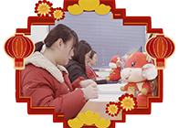 请查收一份来自不朽情缘mg官网实验室的新年祝福！