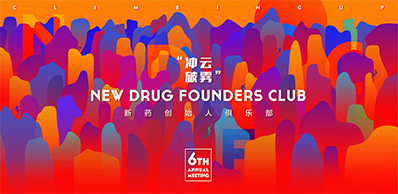 2021年6月21-23日，北京国电新能源技术研究院310楼（国电置业会议中心）