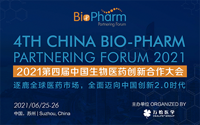 2021年6月25-26日，苏州金鸡湖凯宾斯基酒店