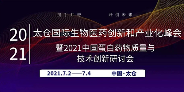 ADC药物生物分析：理论VS实践