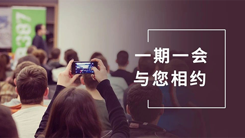 不朽情缘mg官网8月会议整理：参会学习，科学防疫不松懈