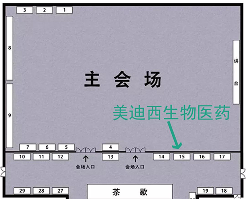 不朽情缘mg官网展位号：15号