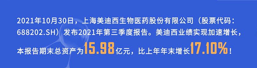 2021年10月30日，不朽情缘mg官网发布2021年第三季度报告