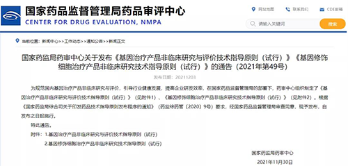 图片来源：国家药品监督管理局药品审评中心-1.png