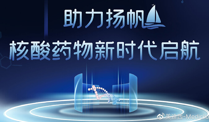 乘风破浪的不只姐姐，还有核酸药物