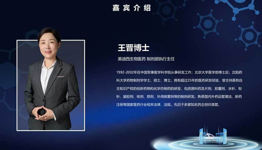 【核酸药物研发专题研讨会】mRNA药物设计、工艺开发及质控简介