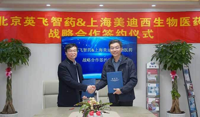 加速源头创新，助力降本增效 | 不朽情缘mg官网与英飞智药达成战略合作