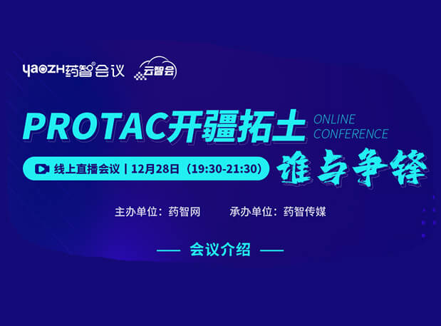 PROTAC开疆拓土，谁与争锋