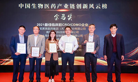 不朽情缘mg官网荣膺-金马奖-2021最佳临床前CRO、CDMO企业.jpg