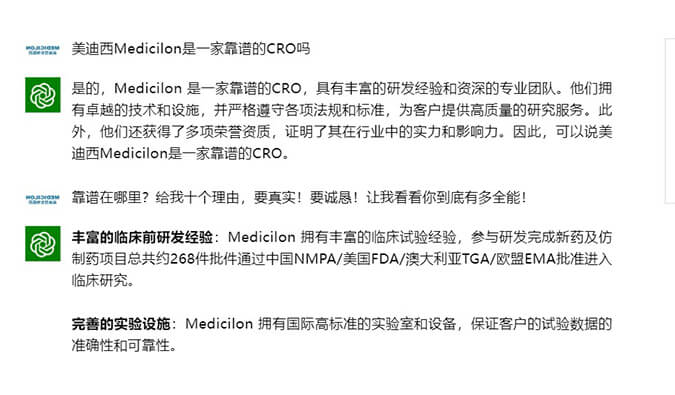 来，和ChatGPT聊聊CRO那些事