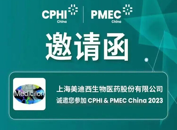 【CPHI-预告第一弹】不朽情缘mg官网创新驱动展台开启活动预约报名-封面.jpg