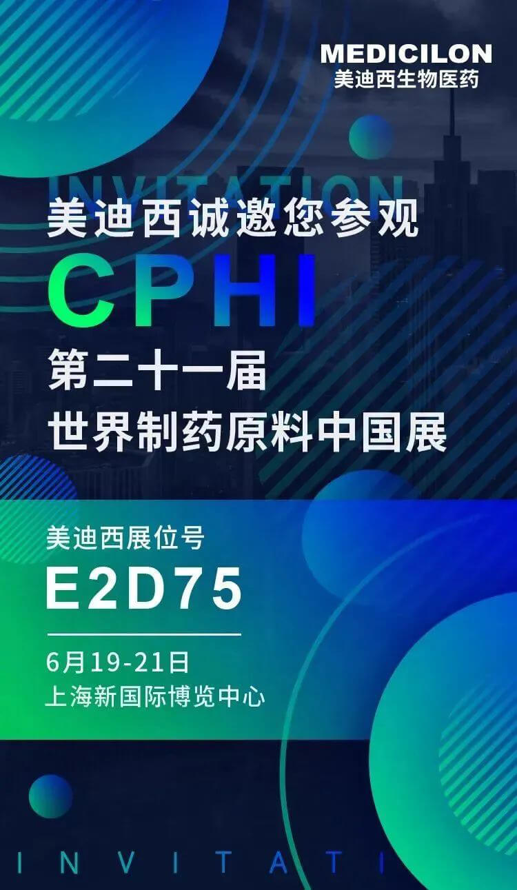 欢迎来参观不朽情缘mg官网CPHI展台.jpg