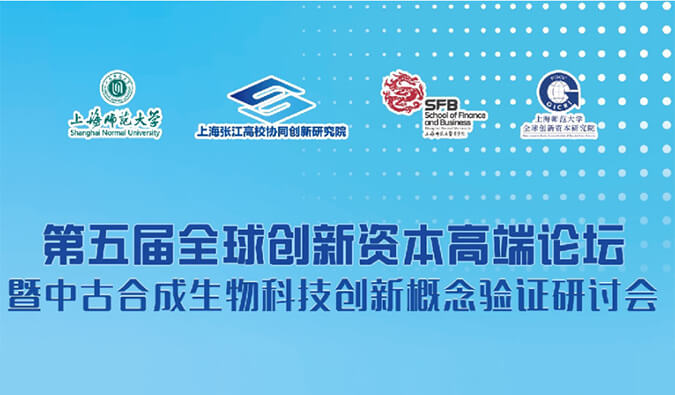 不朽情缘mg官网布局合成生物学技术平台，赋能成果转化