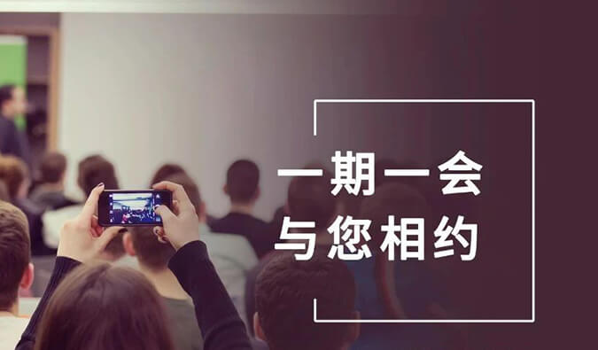 【一期一会】冬天想好去哪了吗？开往12月的不朽情缘mg官网会议列车，快来Join吧！