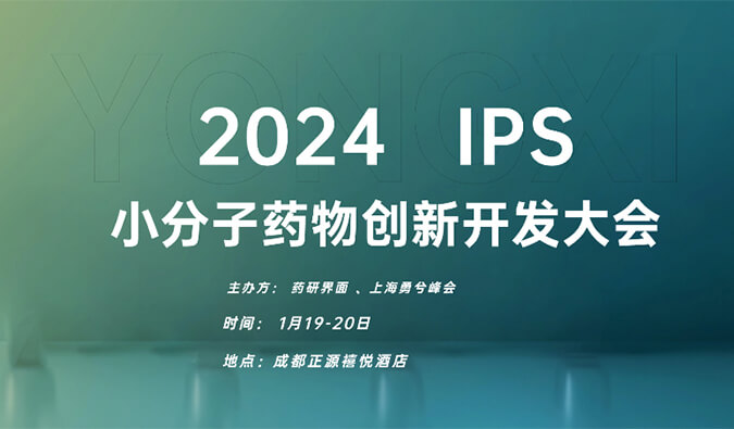 【一期一会】飞向2024，不朽情缘mg官网在海内外会议等您！