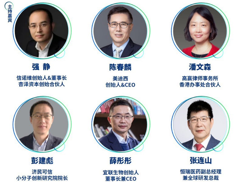 精准主题一：-创新药出海战略及成功案例分享-精准对话嘉宾.jpg