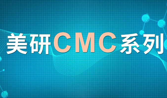美研| CMC系列(十一)：手性化合物的拆分策略与经验分享