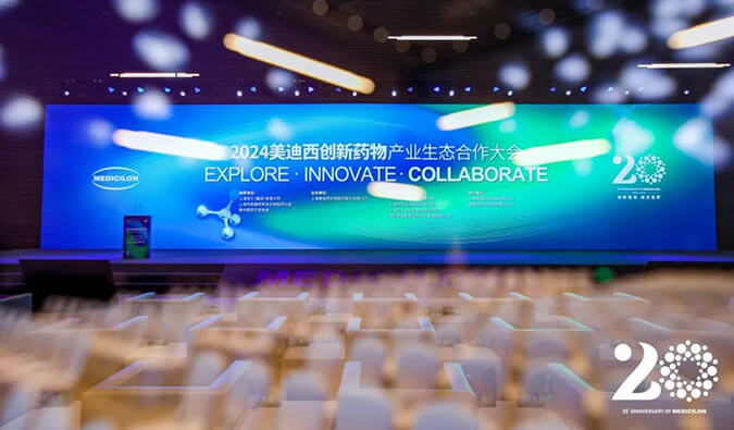 盛况直击（附回放） | 2024不朽情缘mg官网创新药物产业生态合作大会圆满成功