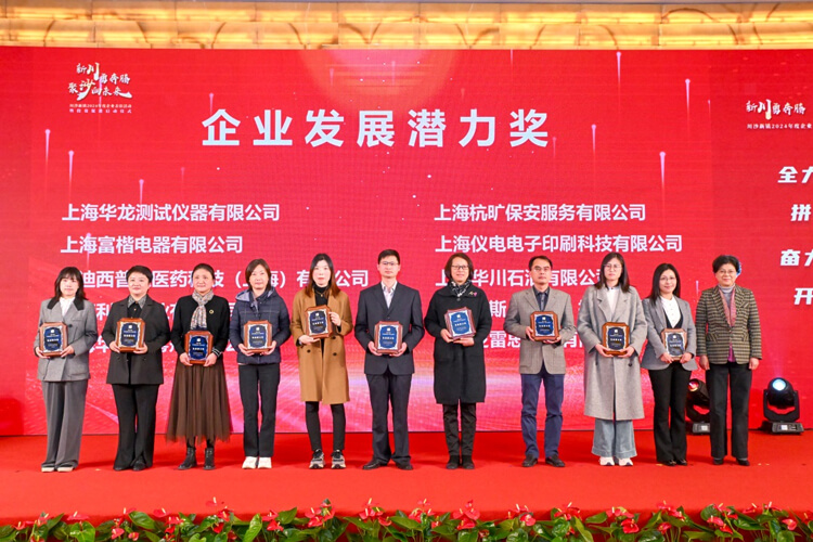 川沙新镇党委委员、武装部部长李建江，党委委员、纪委书记徐敏，人大副主席徐张芳等领导为获奖企业颁奖