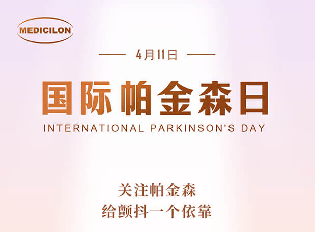 世界帕金森病日 | 不朽情缘mg官网帕金森病模型助力帕药研发，让生命不再“颤抖”