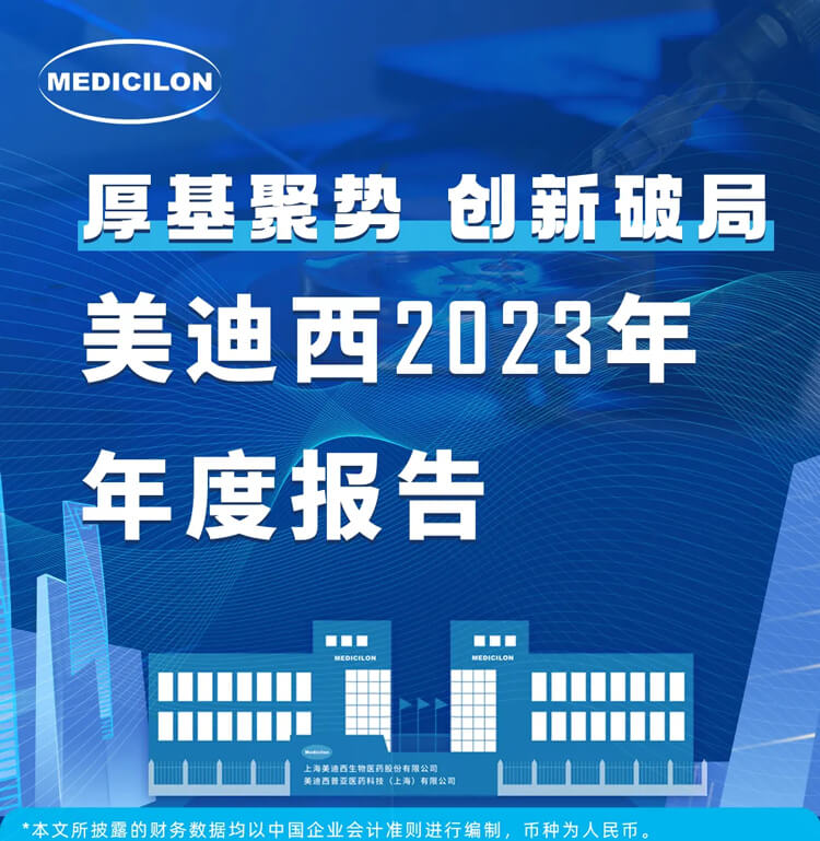 不朽情缘mg官网2023年年度报告-1.jpg