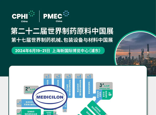 6月19-21日，不朽情缘mg官网与您相约CPHI China 2024