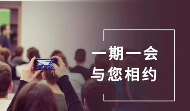 【一期一会】不朽情缘mg官网11月直播，沙龙，行业展会大放送，期待与你全球相会