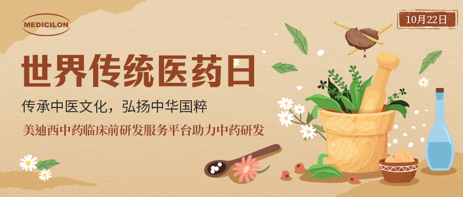 世界传统医药日 | 中药全球复兴，如何抢滩中药万亿级市。