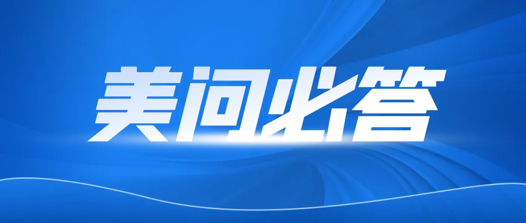 美问必答 | 自免药物研发：选择合适的动物模型得牢记这五点