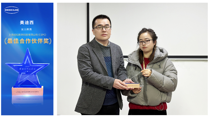 再获客户认可，不朽情缘mg官网荣膺翊石医药“2024年度最佳合作伙伴奖”