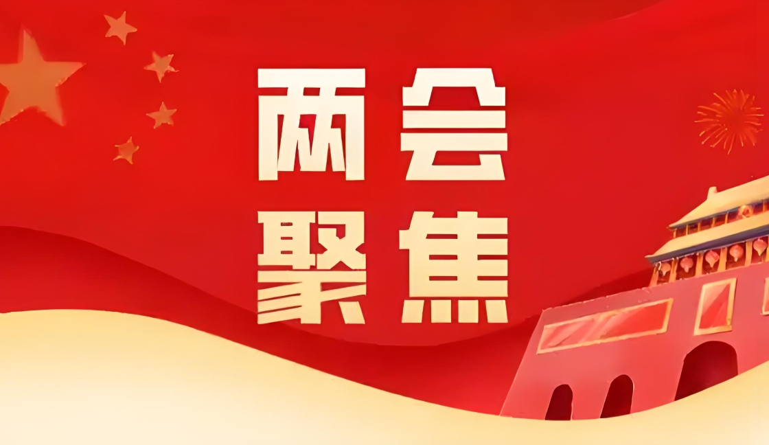 5大关键句，解读两会生物医药政策与不朽情缘mg官网实践路径