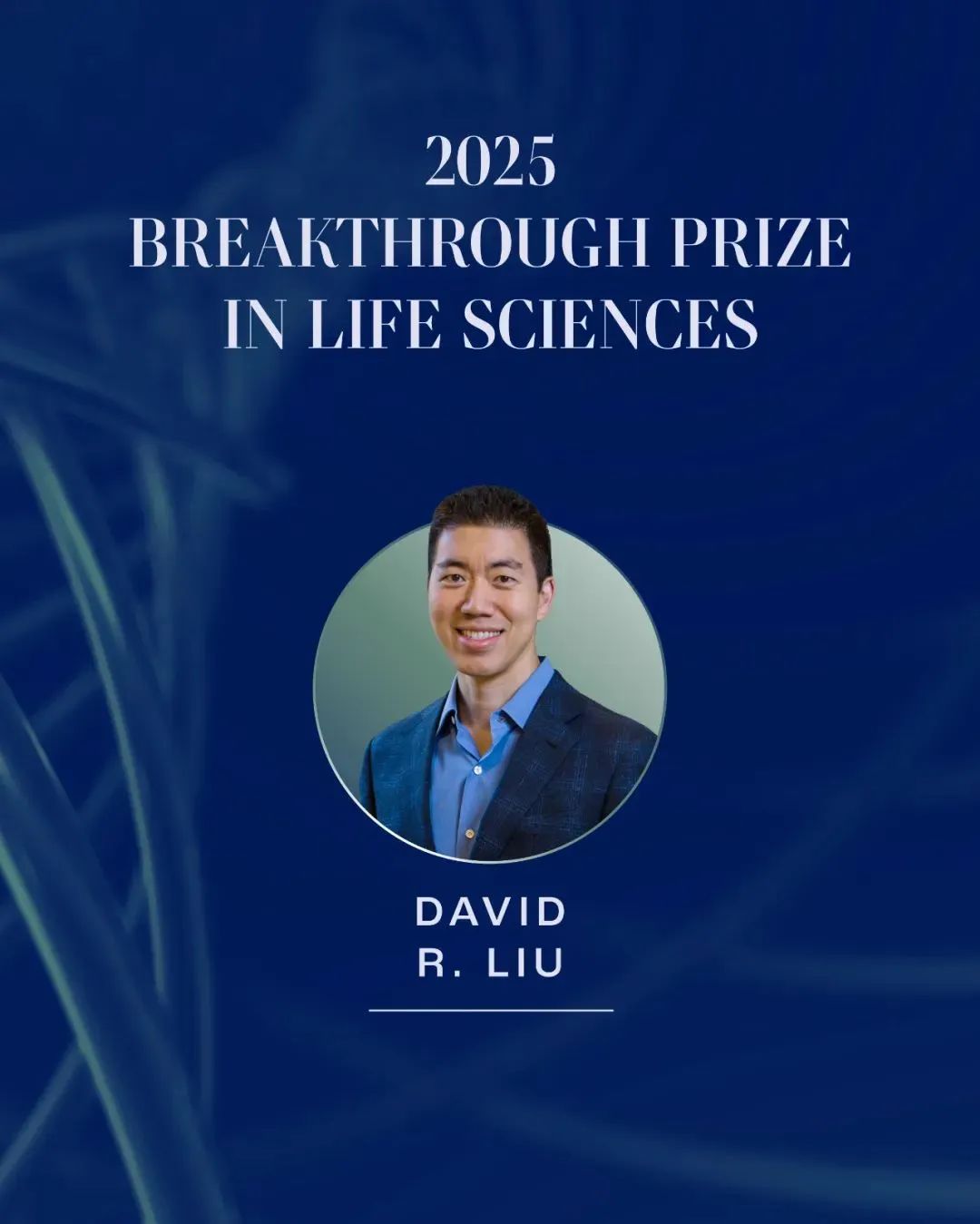 CRISPR基因编辑：从实验室到临床的精准医疗