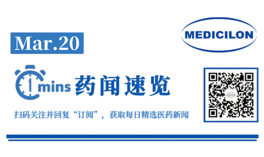 深信生物mRNA 疗法FDA获批，用于慢性代谢疾病领域 | 1分钟药闻速览